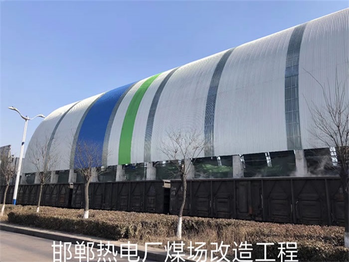 韩城热电厂煤场改造工程